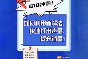 罕见神准！斯玛特三分14中8砍下29分5助 此前三场三分13中0